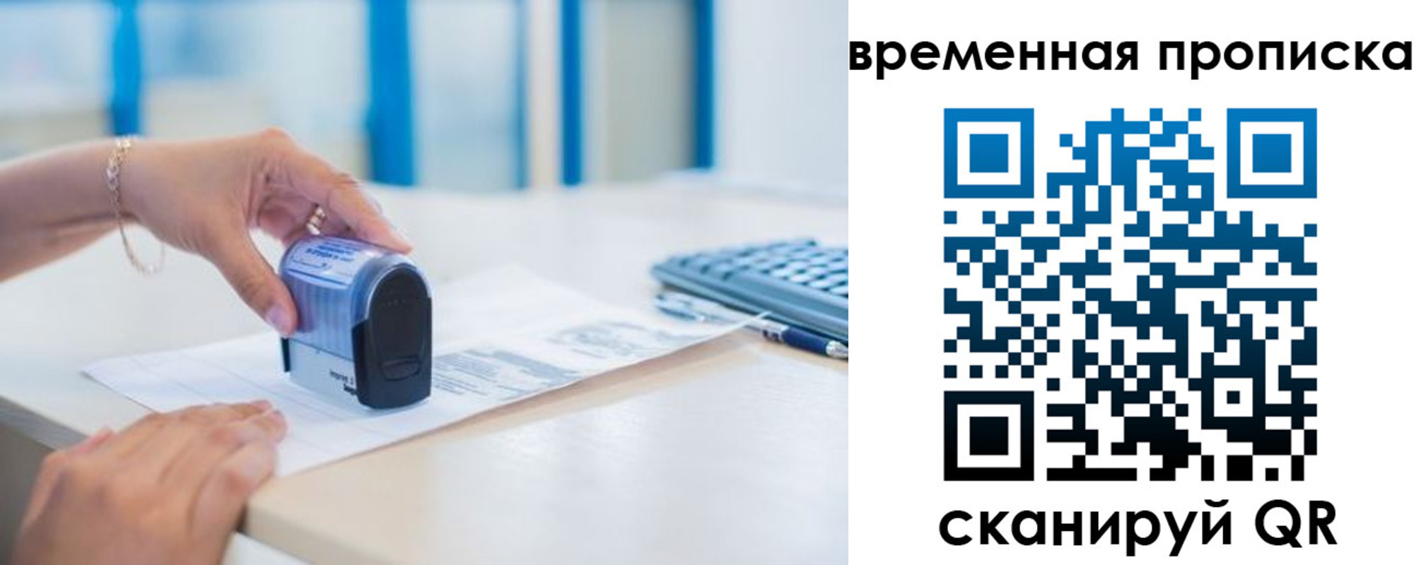прописка для работы в Курчалом