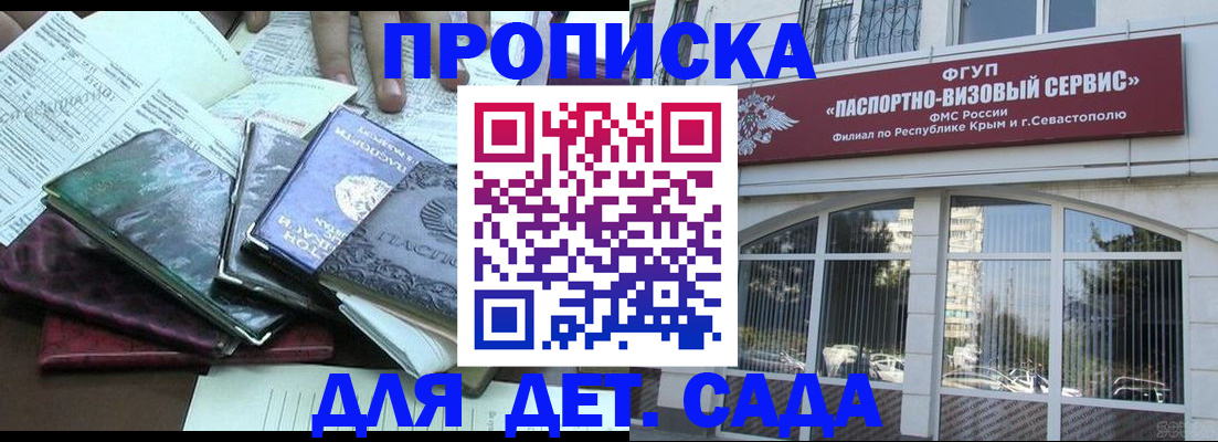 прописка в Курчалом