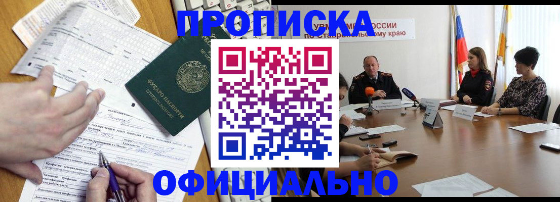 регистрация для школы в Курчалом
