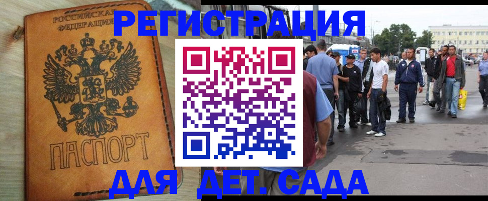 прописка иностранных граждан в Курчалом